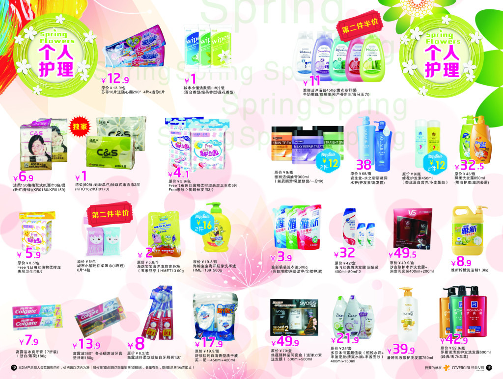 鎏金岁月·华裳翩跹——周年庆P18-P19限定服饰全览