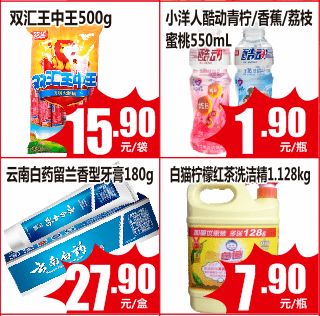 低价风暴席卷全品类 水果蔬菜粮油日用百货样样便宜，省钱一步到位