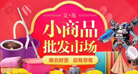 日用百货与家具用品促销钻展PSD模板设计全攻略